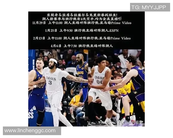 CCTV5直播湖人对决独行侠精彩赛事回顾与分析